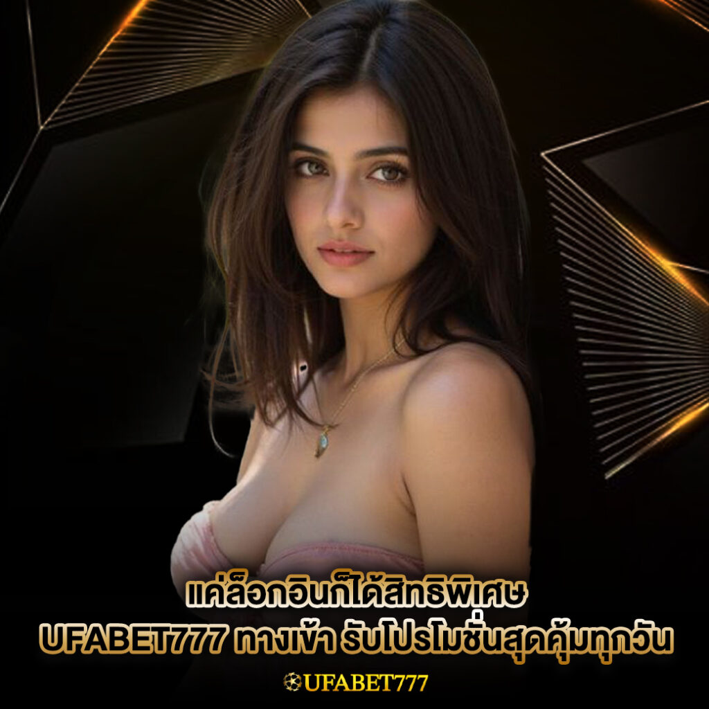 ufabet777-ทางเข้า ufabet777-ทางเข้า
